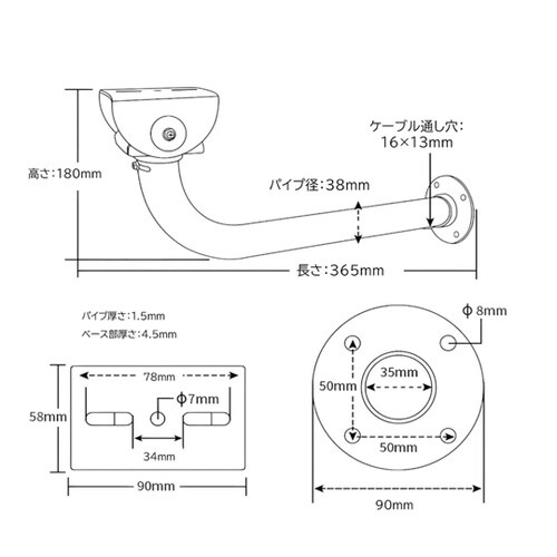 監視カメラ取付ボックス用ハウジングブラケ