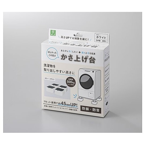 かさ上げ台 ホワイト 1箱(4個入) K