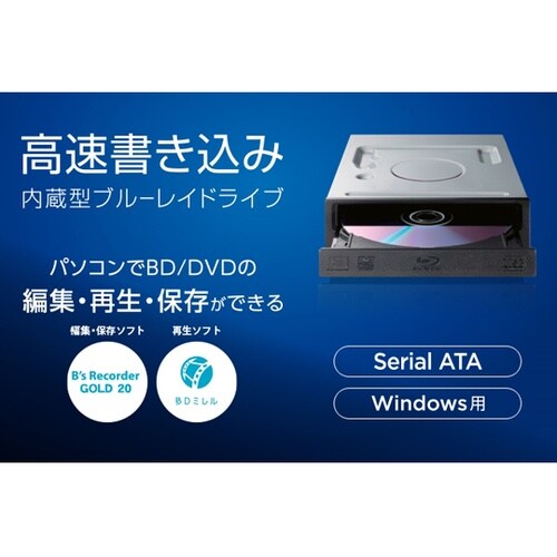 BDXL対応 Serial ATA 内蔵