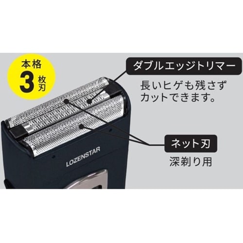 水洗いポケそり 3枚刃 S−627NV