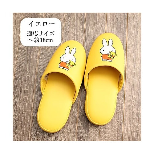 抗菌ビニールスリッパ ミッフィー 子供用