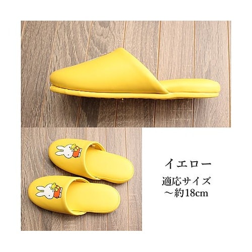 抗菌ビニールスリッパ ミッフィー 子供用