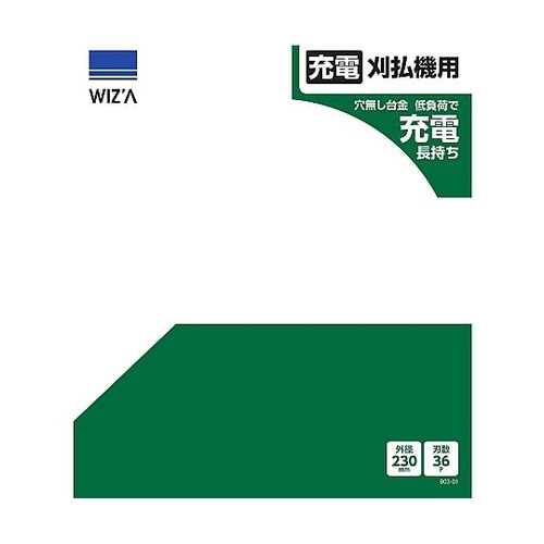 草刈チップソー 窓穴なし 230×36P