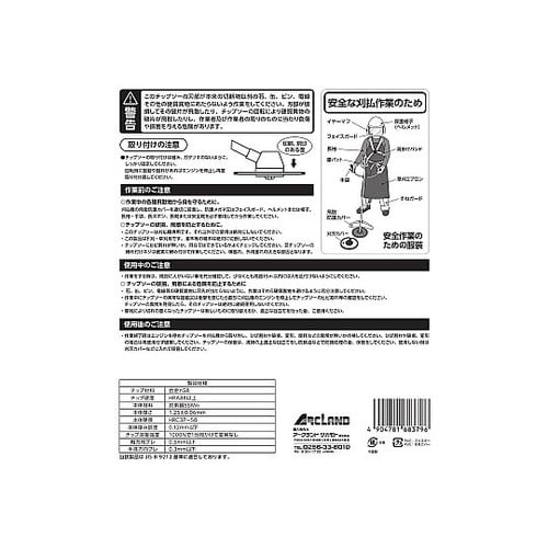 切れ味鋭いチップソー 草刈チップソー ダ