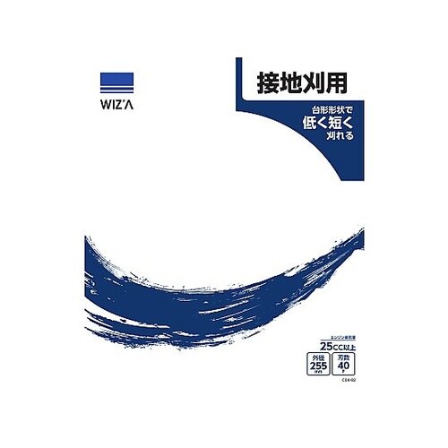 低く刈れるチップソー 草刈チップソー 接