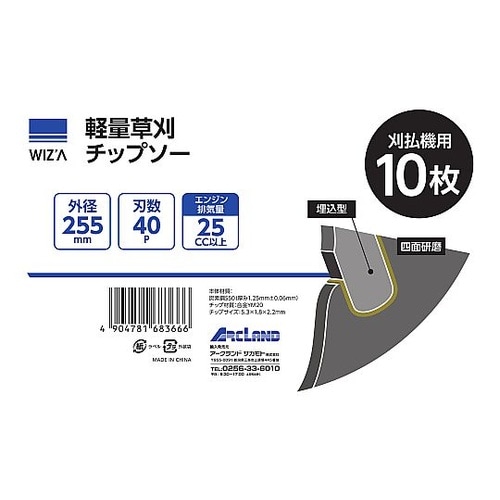 軽量草刈チップソー 255×40P 排気