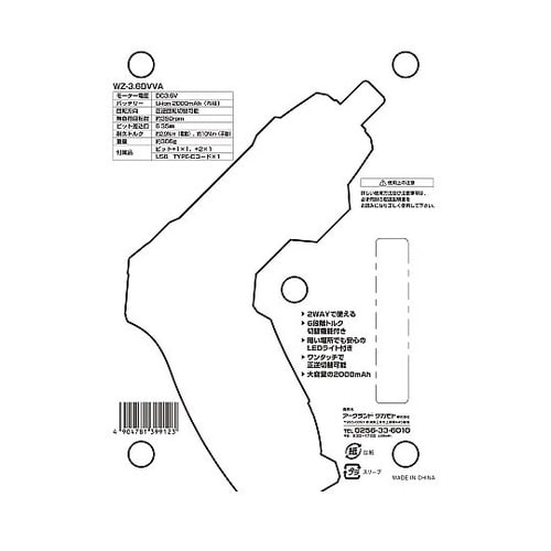 3.6V 電動ドライバー 2WAY US
