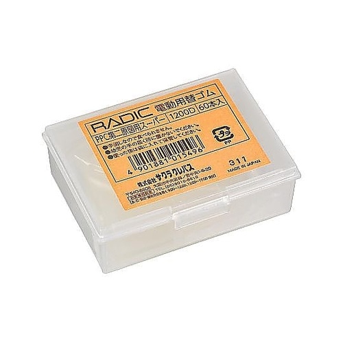 電動用 替ゴムPPC第二原図用スーパー