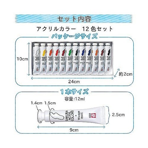 アクリルカラー12色12mL ACW12