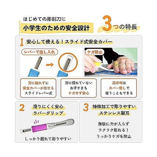 サクラグリップ彫刻刀SA 1セット(5本