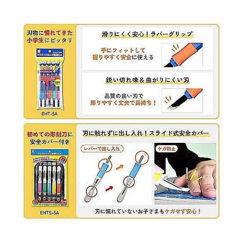 サクラグリップ彫刻刀SA 1セット(5本