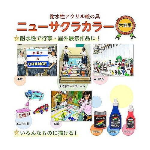 ニューサクラカラー600mL むらさき