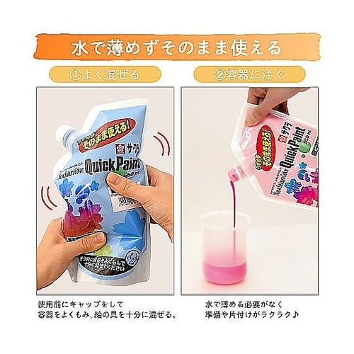 クイックペイント12色セット 550mL