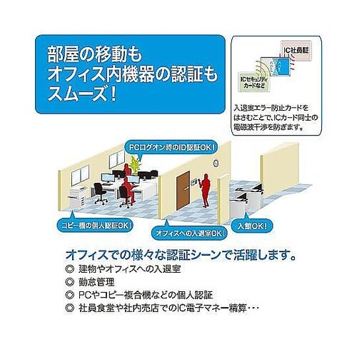 ノータム 入退室エラー防止カード 赤 U