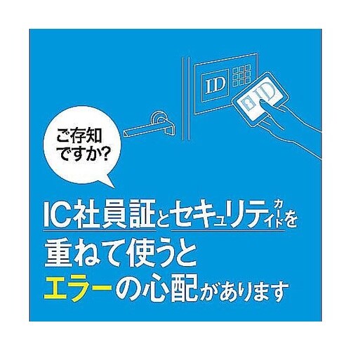 ノータム 入退室エラー防止カード 赤 U