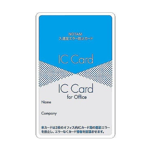 ノータム 入退室エラー防止カード 青 U