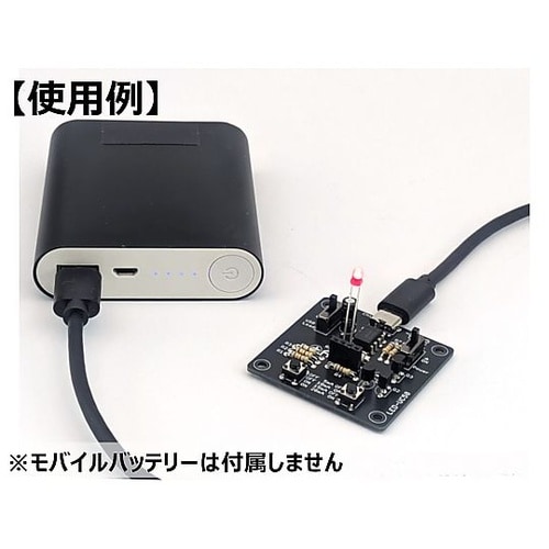 LEDチェッカー USB−C【キット】