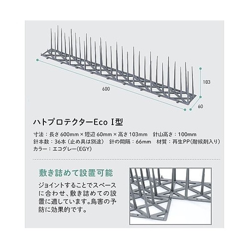 ハトプロテクターEco1型 8ヶ入止め具