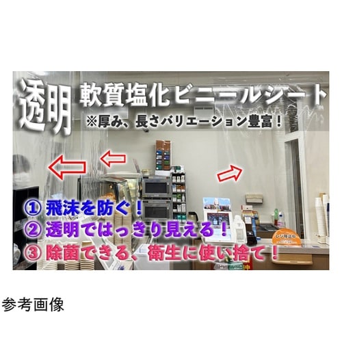 透明軟質塩化ビニールシート 2.0×91