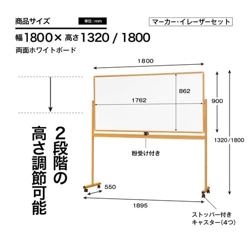 木目調ホワイトボード(両面タイプ)上下昇