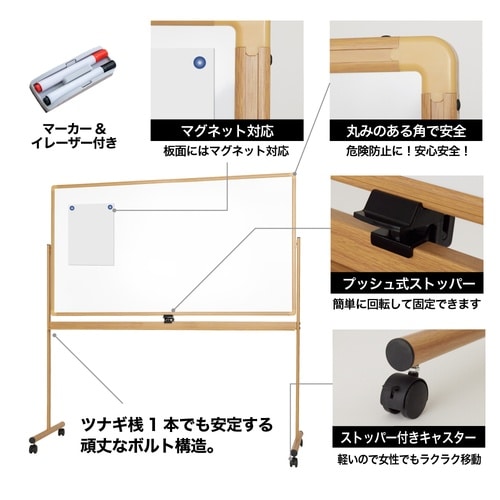 木目調ホワイトボード(両面タイプ)上下昇