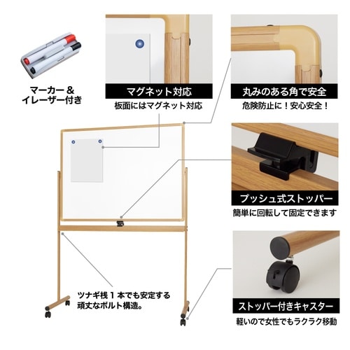 木目調ホワイトボード(両面タイプ)上下昇