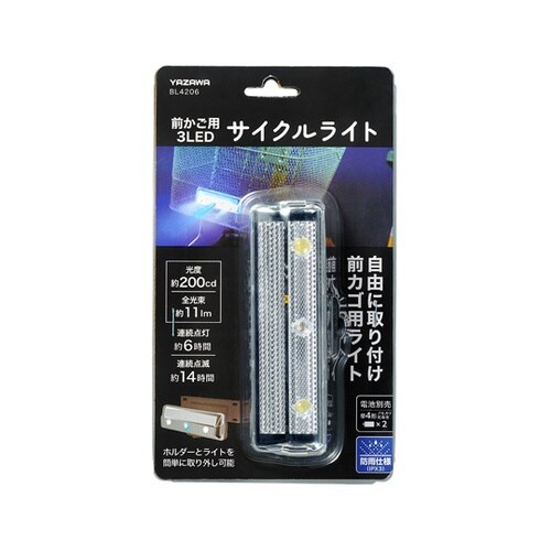 前かご用3LEDサイクルライト BL42