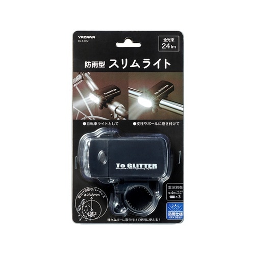 防雨スリムサイクルライト BL4302