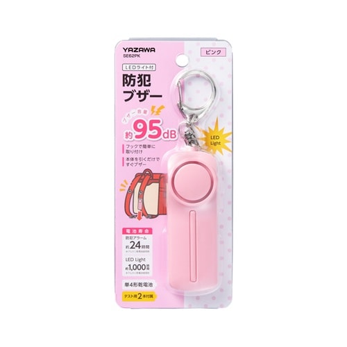 防犯アラーム ピンク SE62PK