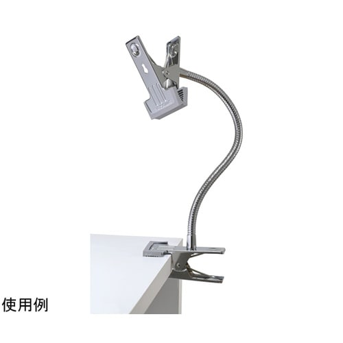 どっちもクリップ アーム長320mm C