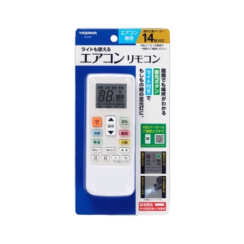 エアコンリモコン RC25W