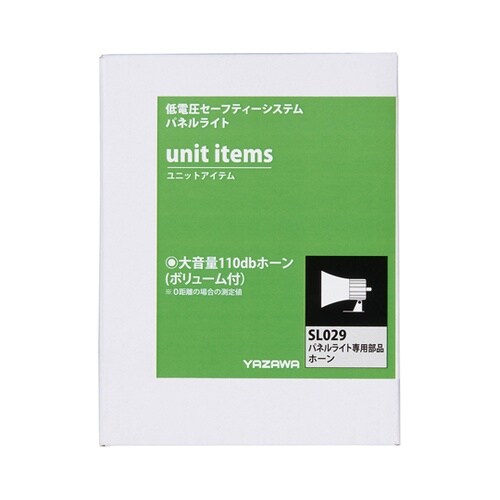 パネルライト専用ホーン SL029