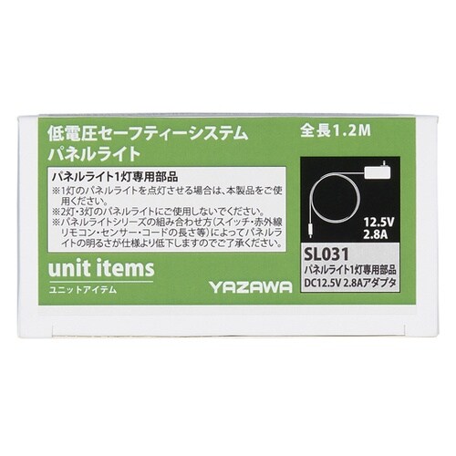 パネルライト1灯専用DC12.5V 2.