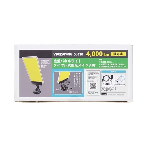 吸盤パネルライト ダイヤル式調光スイッチ