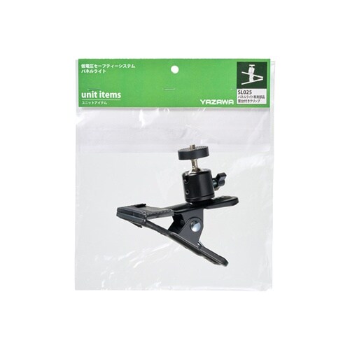 DC12専用部品 雲台付クリップ SL0