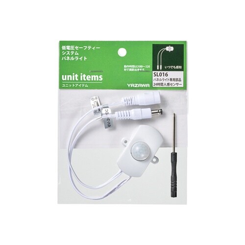 DC12専用部品 24時間人感センサー