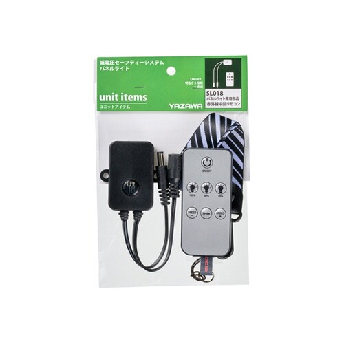 DC12専用部品 赤外線中間リモコン S