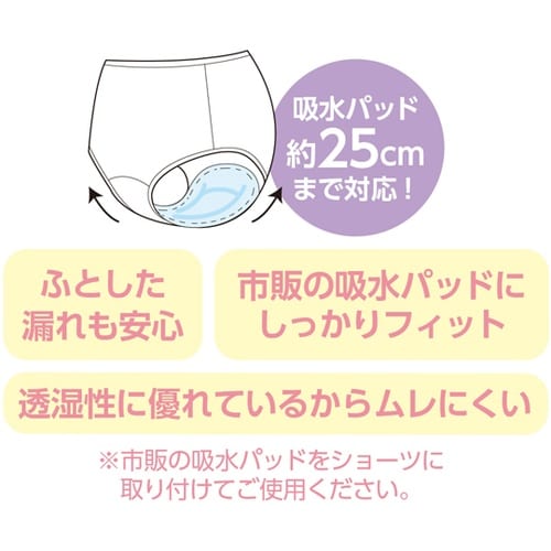 吸水パッド対応ショーツ パープル L 8