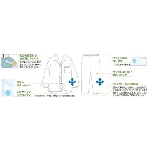 紳士大きめボタンのびのびストレッチパジャ