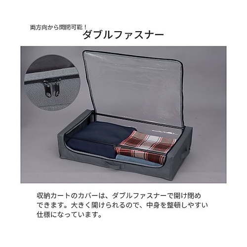 ベッド下収納カート 1セット(4個入)