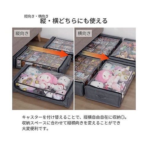 ベッド下収納カート 1セット(8個入)