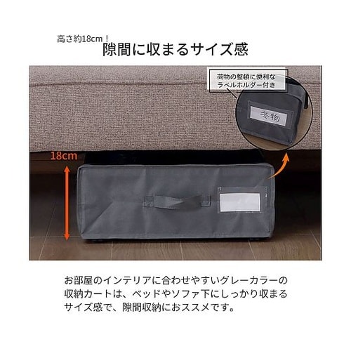 ベッド下収納カート 1セット(8個入)