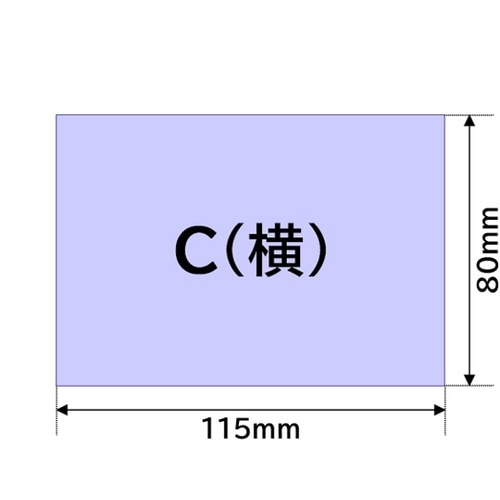 PDラベル(物流標準ラベル) 横115m