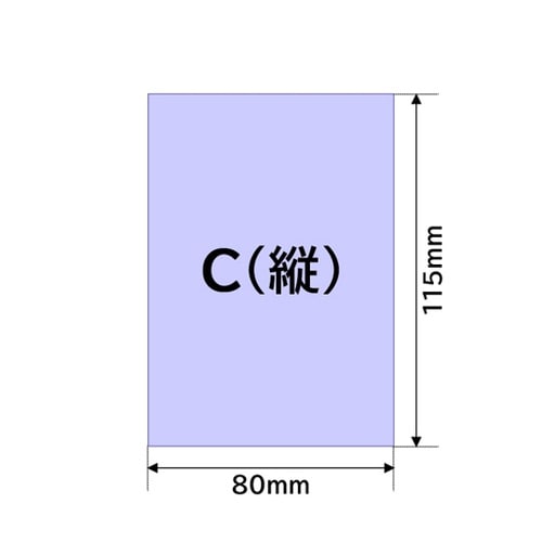 PDラベル(物流標準ラベル) 横80mm