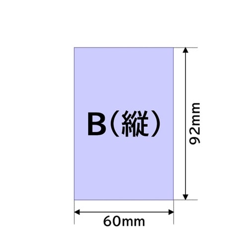 PDラベル(物流標準ラベル) 横60mm
