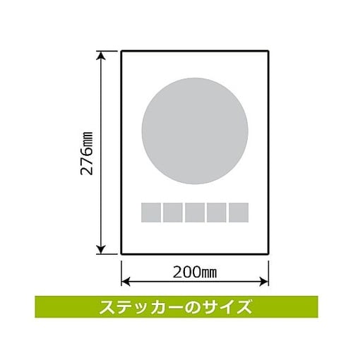 強粘ステッカー いただきます 1袋(2ラ