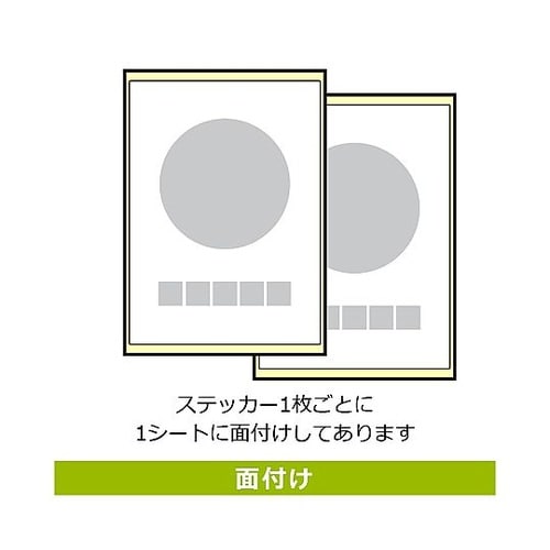 強粘ステッカー いただきます 1袋(2ラ