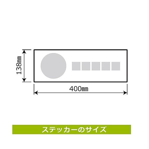 強粘ステッカー 撮影OKです 1袋(2ラ