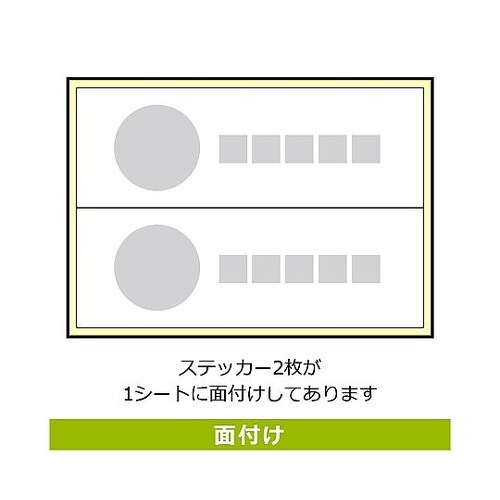 強粘ステッカー 撮影OKです 1袋(2ラ