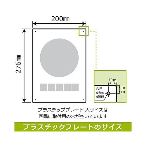 プレート 整列にご協力ください 1袋(2